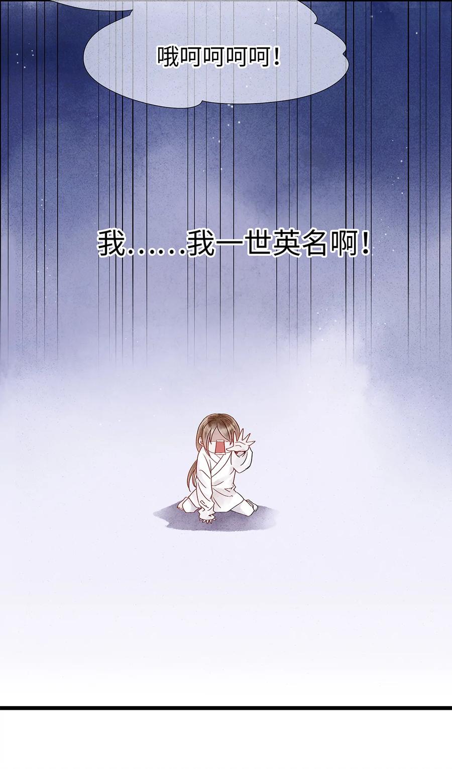 师弟你节操掉了 - 26 好素材！小本本记下来！ - 第18张图