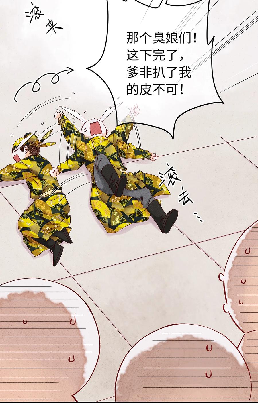 师弟你节操掉了 - 26 好素材！小本本记下来！ - 第27张图