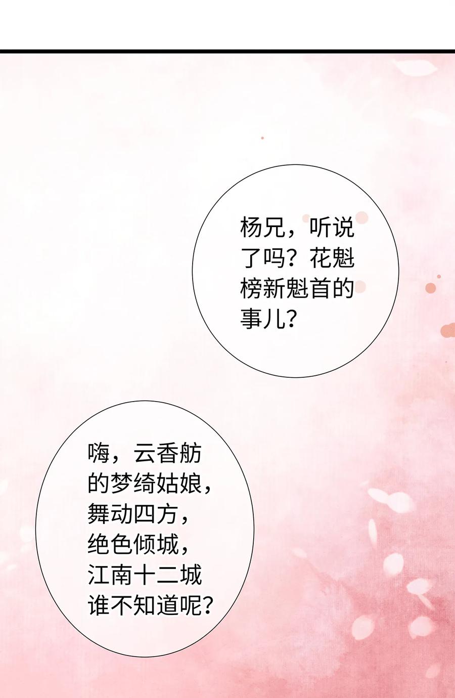 师弟你节操掉了 - 26 好素材！小本本记下来！ - 第19张图