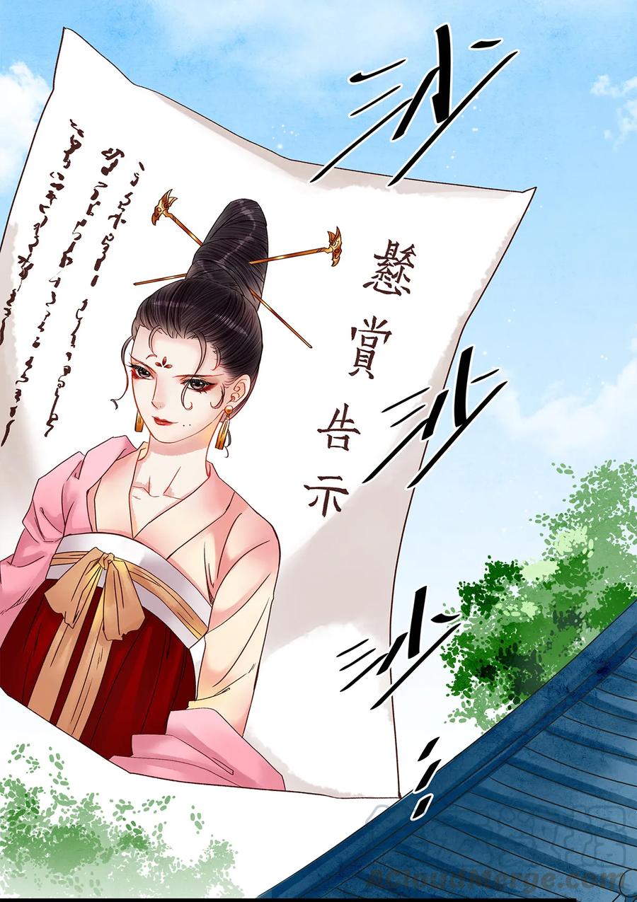 师弟你节操掉了 - 26 好素材！小本本记下来！ - 第33张图