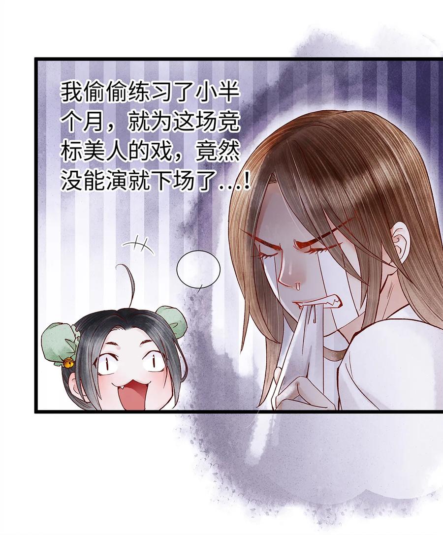 师弟你节操掉了 - 26 好素材！小本本记下来！ - 第12张图