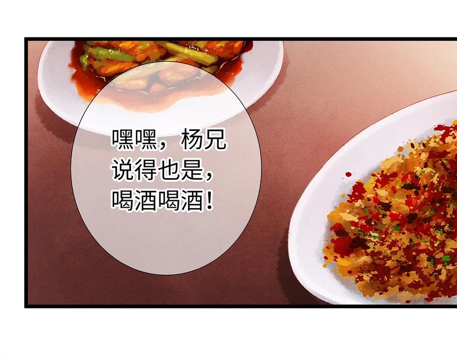 师弟你节操掉了 - 26 好素材！小本本记下来！ - 第24张图