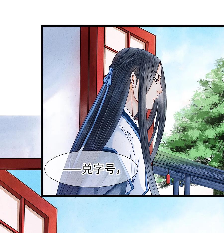 师弟你节操掉了 - 27 小相公，本姑娘看上你了！ - 第19张图