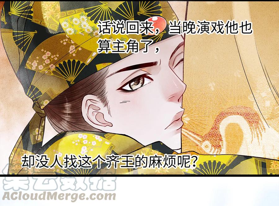 师弟你节操掉了 - 27 小相公，本姑娘看上你了！ - 第13张图