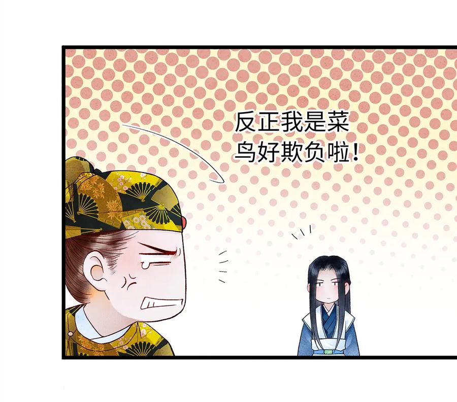 师弟你节操掉了 - 27 小相公，本姑娘看上你了！ - 第15张图