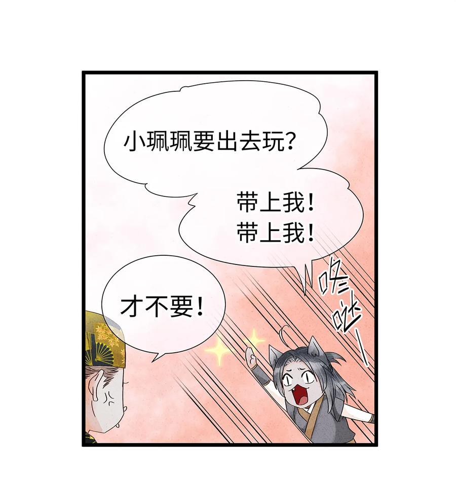 师弟你节操掉了 - 27 小相公，本姑娘看上你了！ - 第18张图