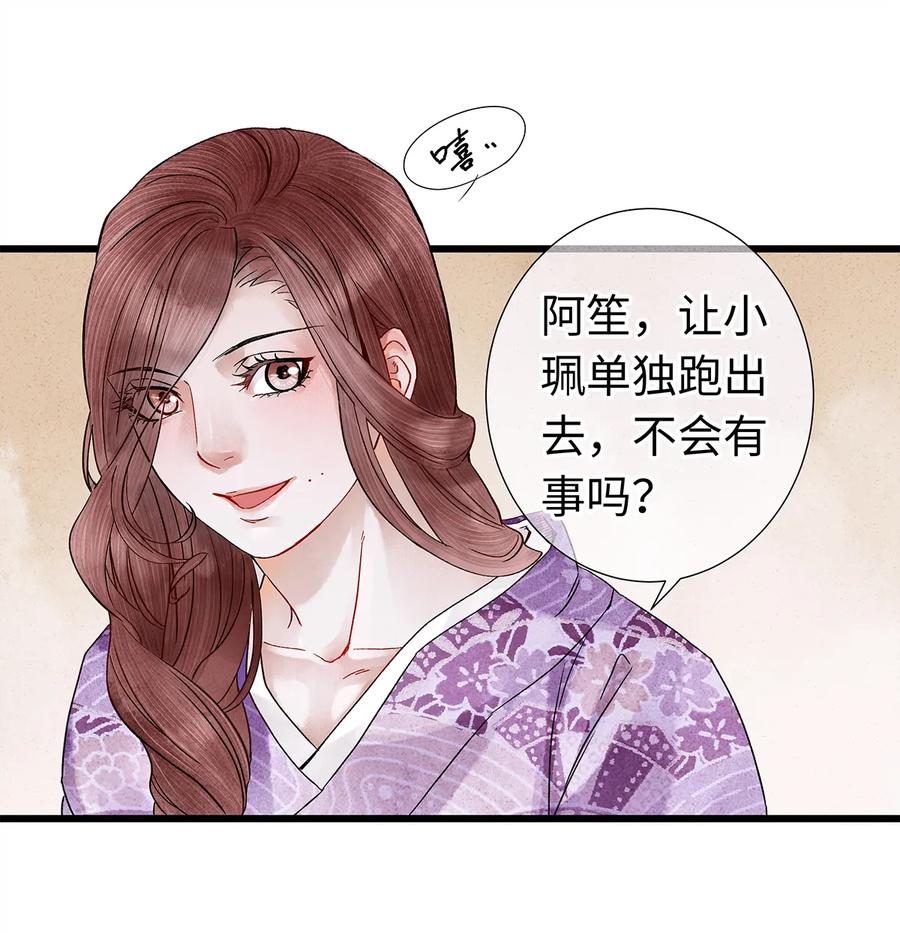 师弟你节操掉了 - 27 小相公，本姑娘看上你了！ - 第23张图