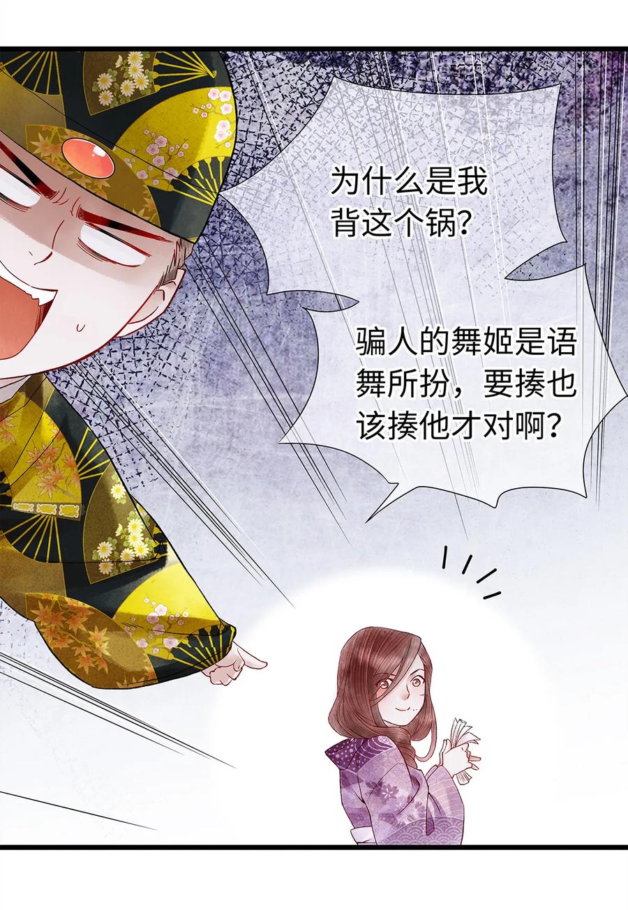 师弟你节操掉了 - 27 小相公，本姑娘看上你了！ - 第8张图
