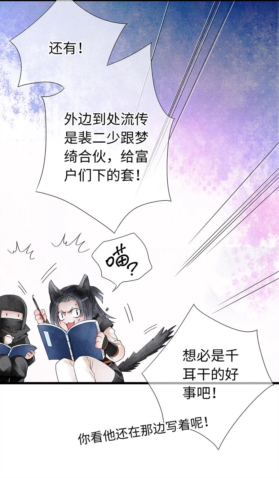 师弟你节操掉了 - 27 小相公，本姑娘看上你了！ - 第11张图