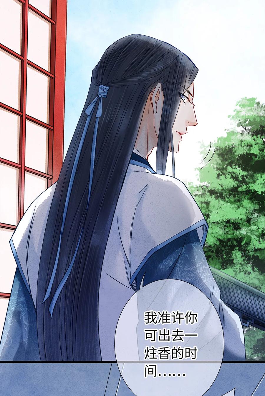 师弟你节操掉了 - 27 小相公，本姑娘看上你了！ - 第20张图