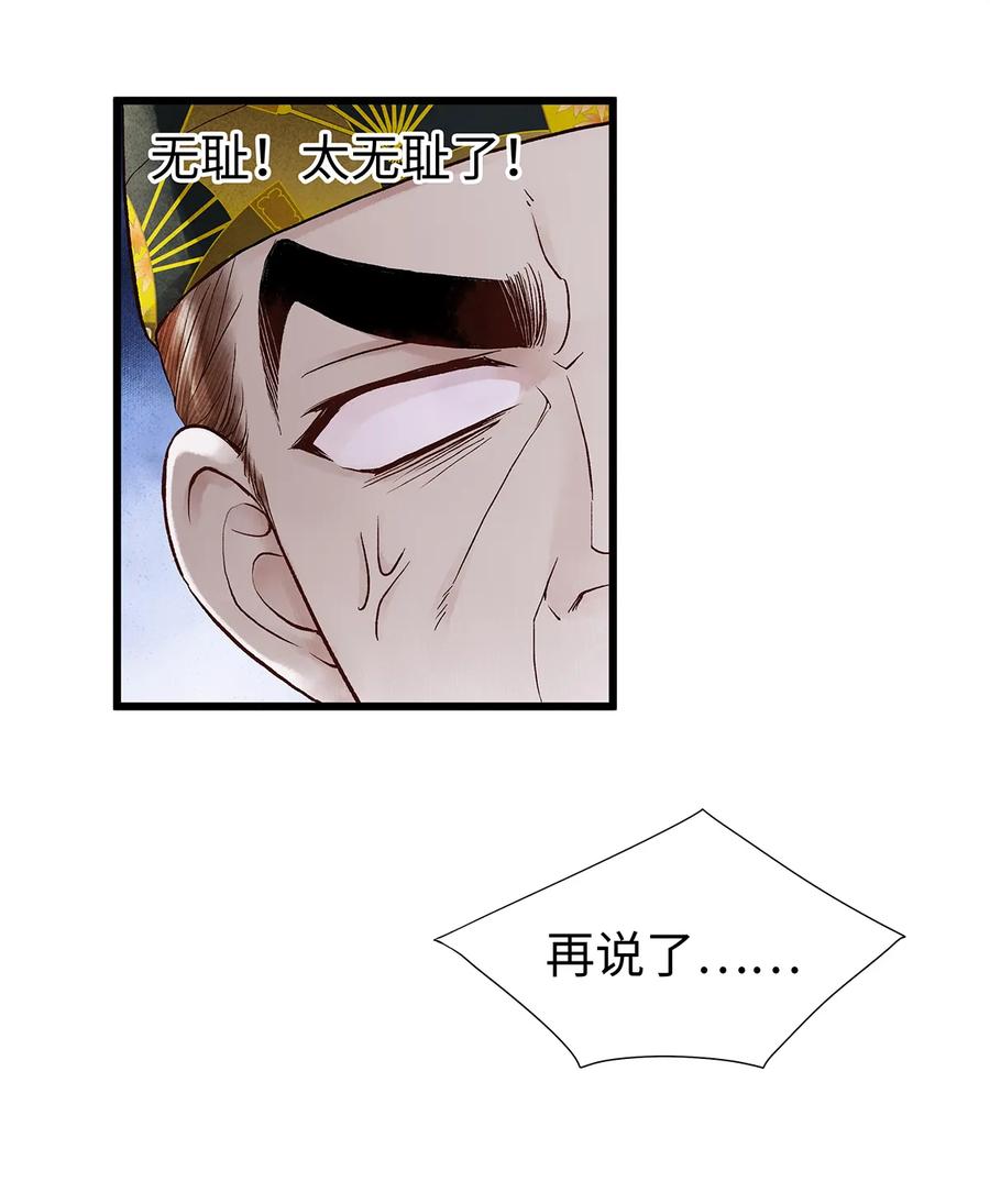 师弟你节操掉了 - 27 小相公，本姑娘看上你了！ - 第7张图