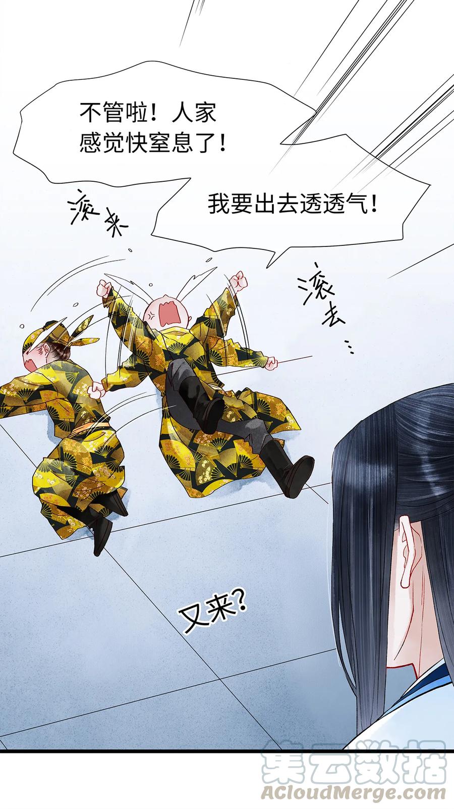 师弟你节操掉了 - 27 小相公，本姑娘看上你了！ - 第17张图