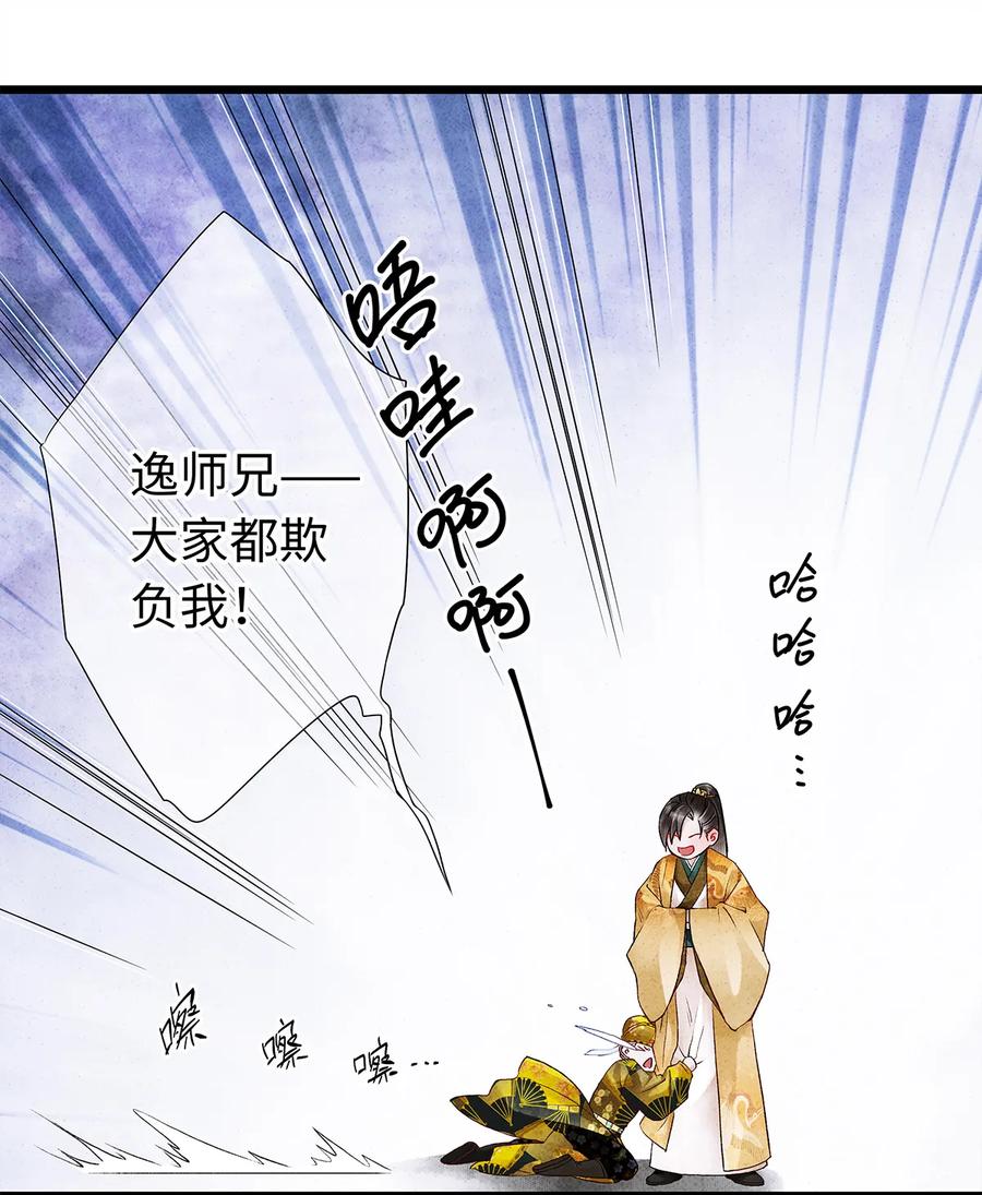 师弟你节操掉了 - 27 小相公，本姑娘看上你了！ - 第12张图