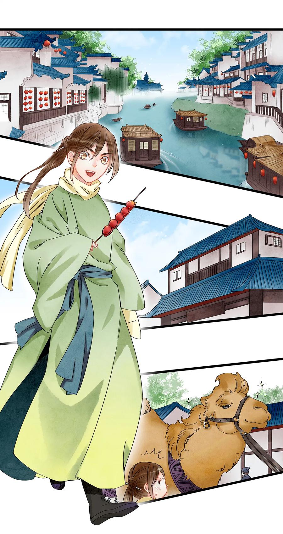 师弟你节操掉了 - 27 小相公，本姑娘看上你了！ - 第30张图