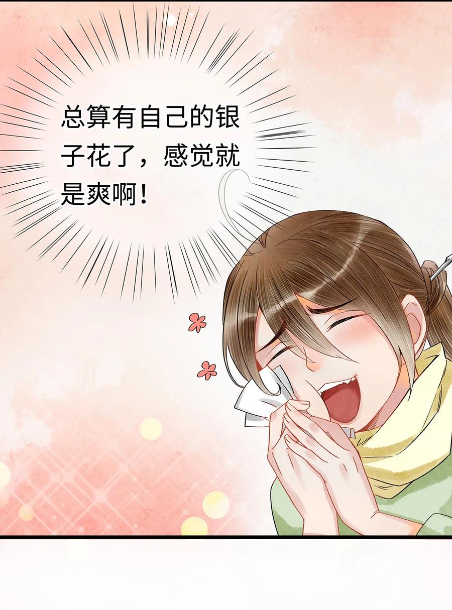 师弟你节操掉了 - 27 小相公，本姑娘看上你了！ - 第34张图