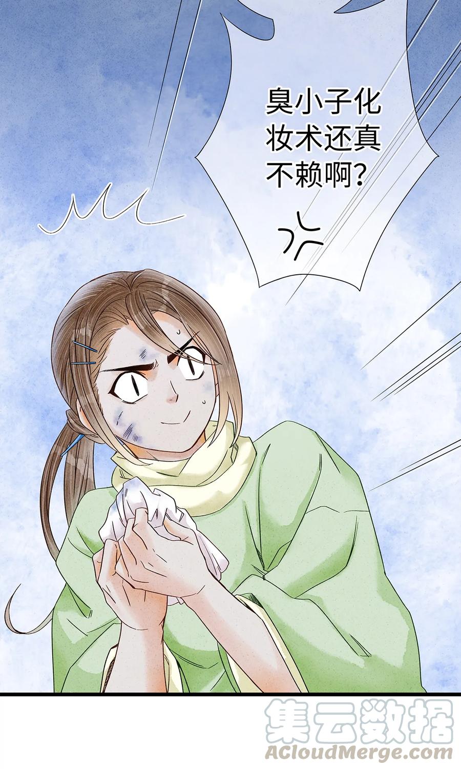 师弟你节操掉了 - 27 小相公，本姑娘看上你了！ - 第21张图