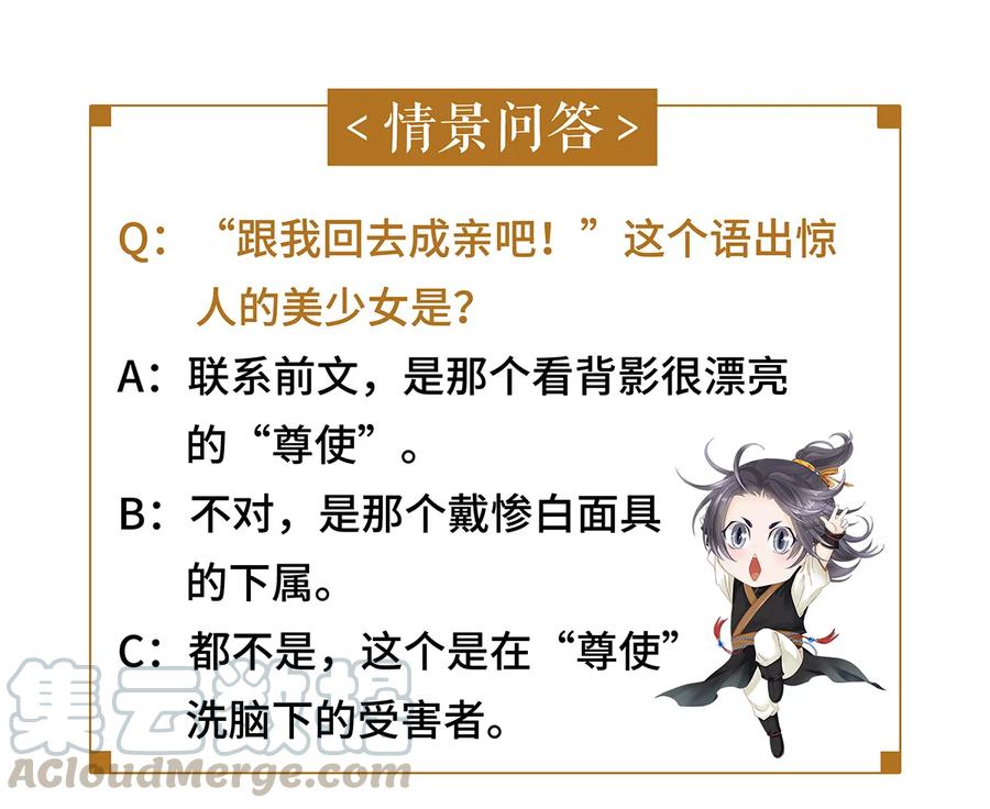 师弟你节操掉了 - 27 小相公，本姑娘看上你了！ - 第53张图