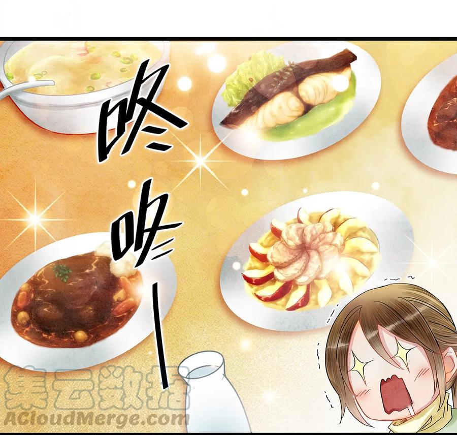 师弟你节操掉了 - 27 小相公，本姑娘看上你了！ - 第33张图