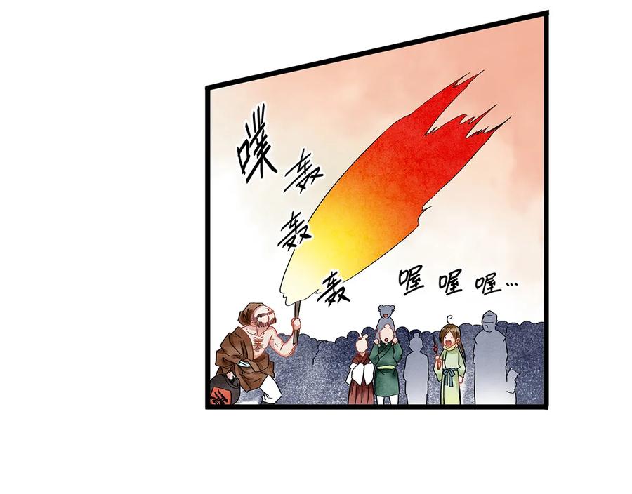 师弟你节操掉了 - 27 小相公，本姑娘看上你了！ - 第31张图