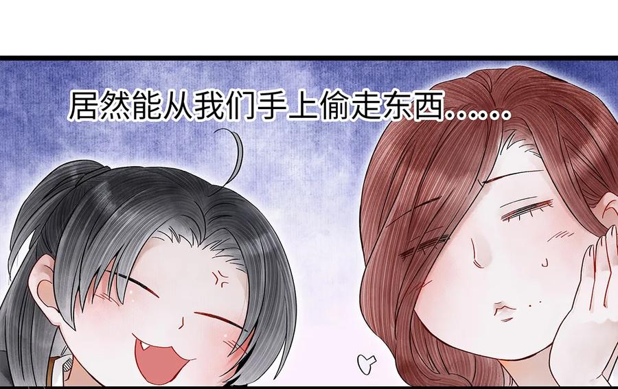 师弟你节操掉了 - 27 小相公，本姑娘看上你了！ - 第27张图