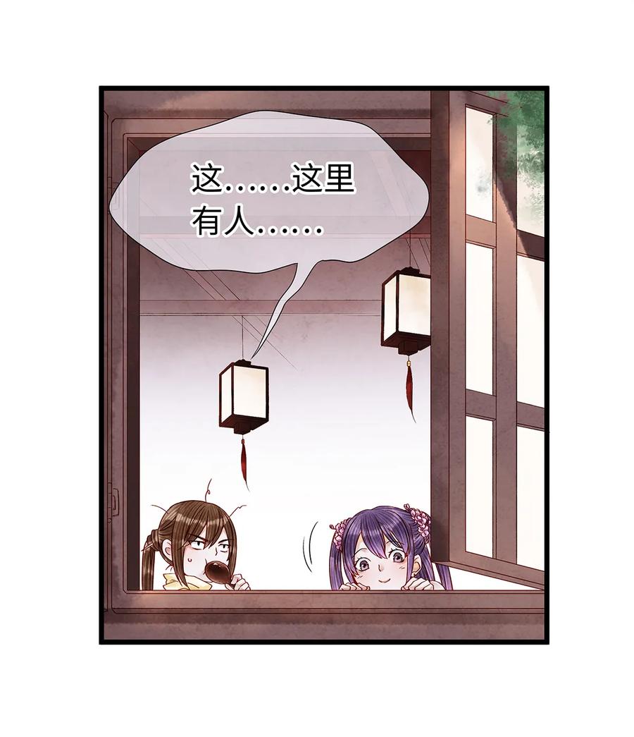 师弟你节操掉了 - 27 小相公，本姑娘看上你了！ - 第42张图