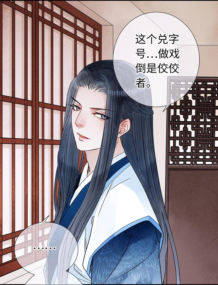 师弟你节操掉了 - 27 小相公，本姑娘看上你了！ - 第28张图