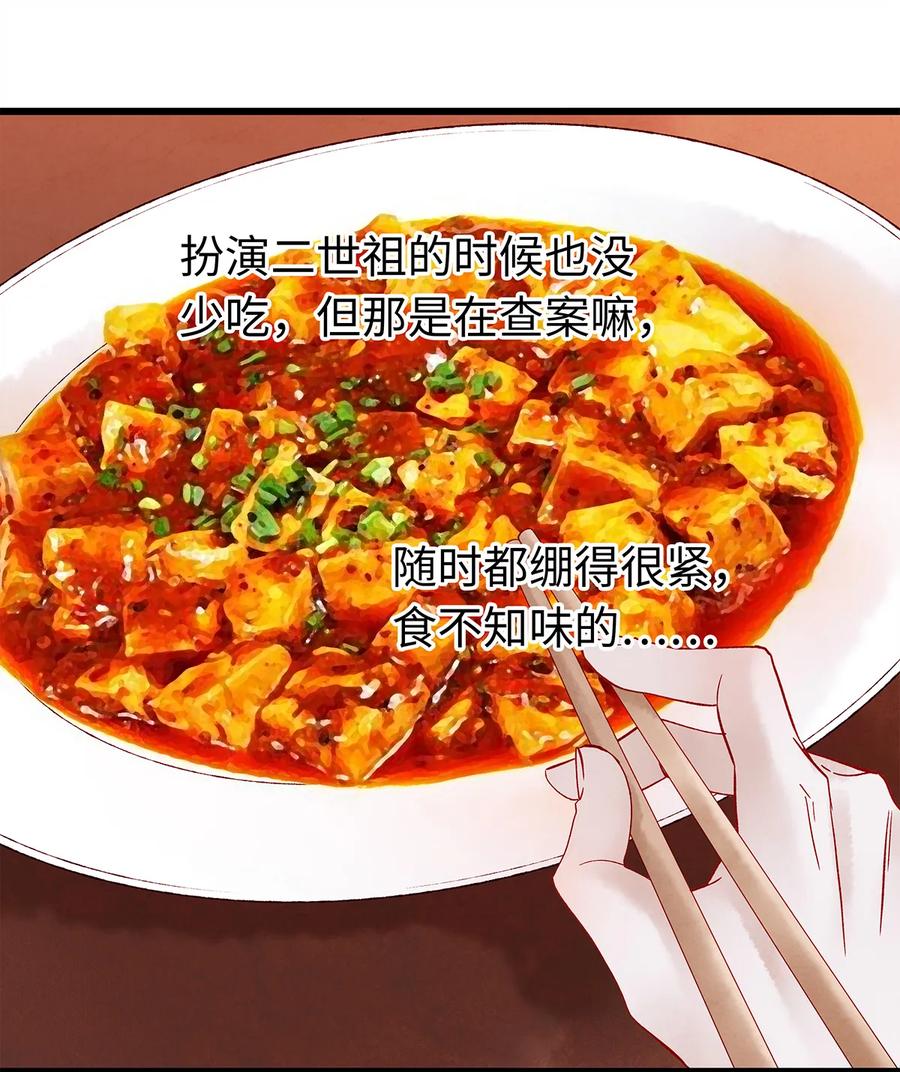 师弟你节操掉了 - 27 小相公，本姑娘看上你了！ - 第35张图