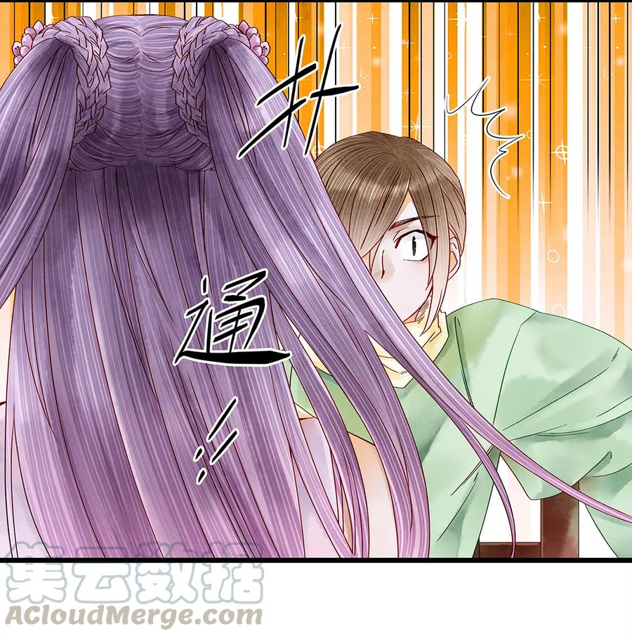 师弟你节操掉了 - 27 小相公，本姑娘看上你了！ - 第37张图