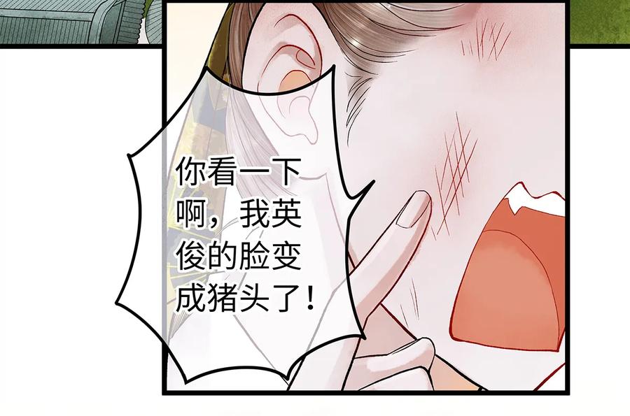 师弟你节操掉了 - 27 小相公，本姑娘看上你了！ - 第3张图