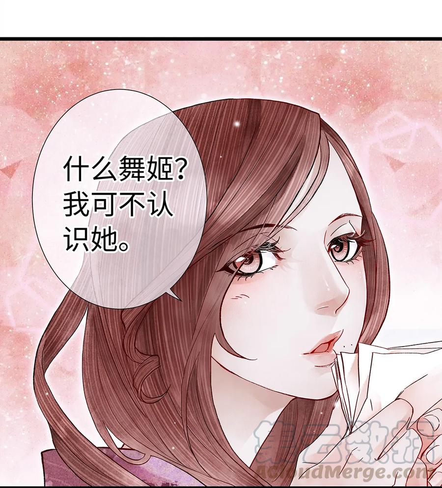 师弟你节操掉了 - 27 小相公，本姑娘看上你了！ - 第9张图