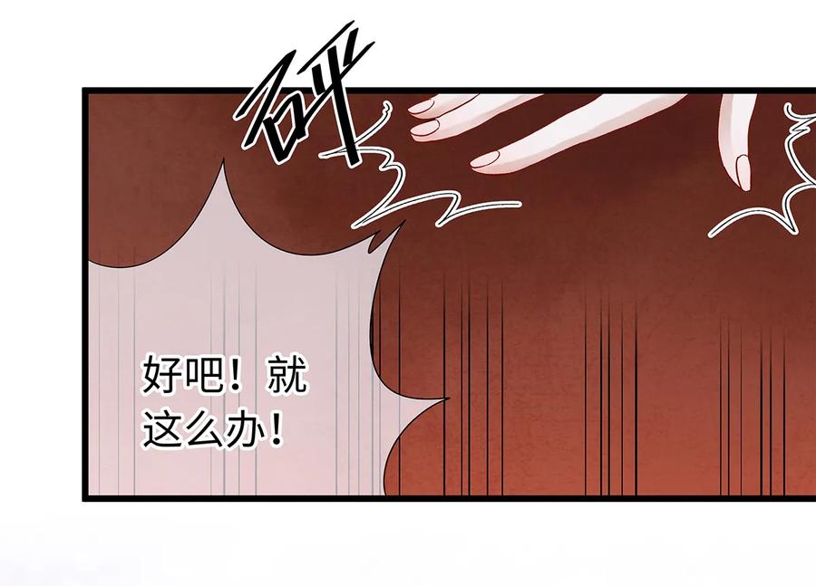 师弟你节操掉了 - 27 小相公，本姑娘看上你了！ - 第50张图