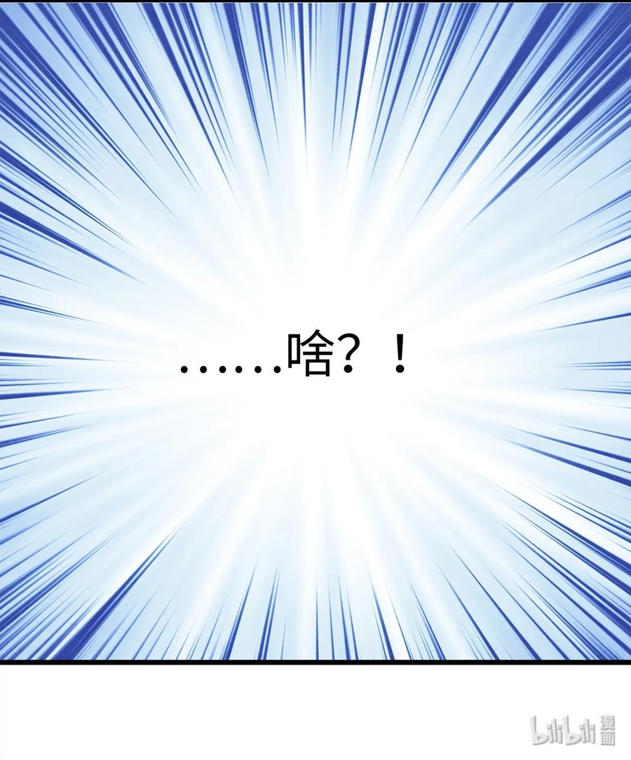 师弟你节操掉了 - 27 小相公，本姑娘看上你了！ - 第52张图