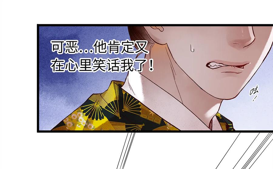 师弟你节操掉了 - 27 小相公，本姑娘看上你了！ - 第16张图