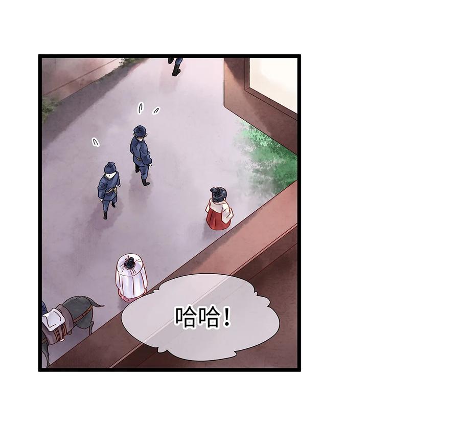 师弟你节操掉了 - 27 小相公，本姑娘看上你了！ - 第43张图