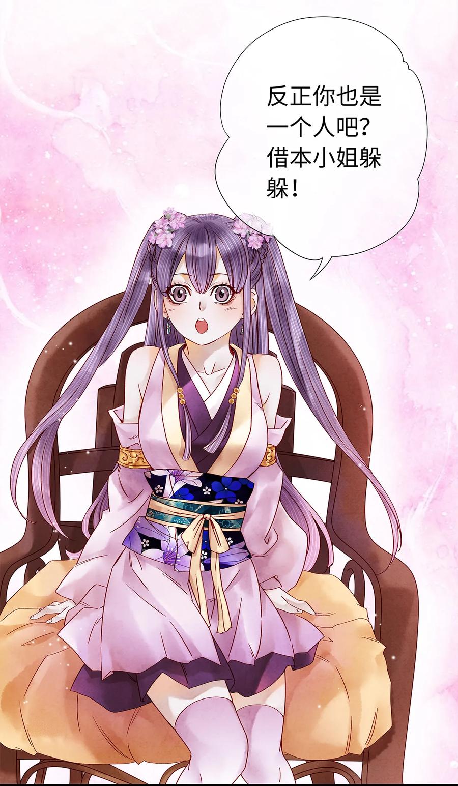 师弟你节操掉了 - 27 小相公，本姑娘看上你了！ - 第40张图