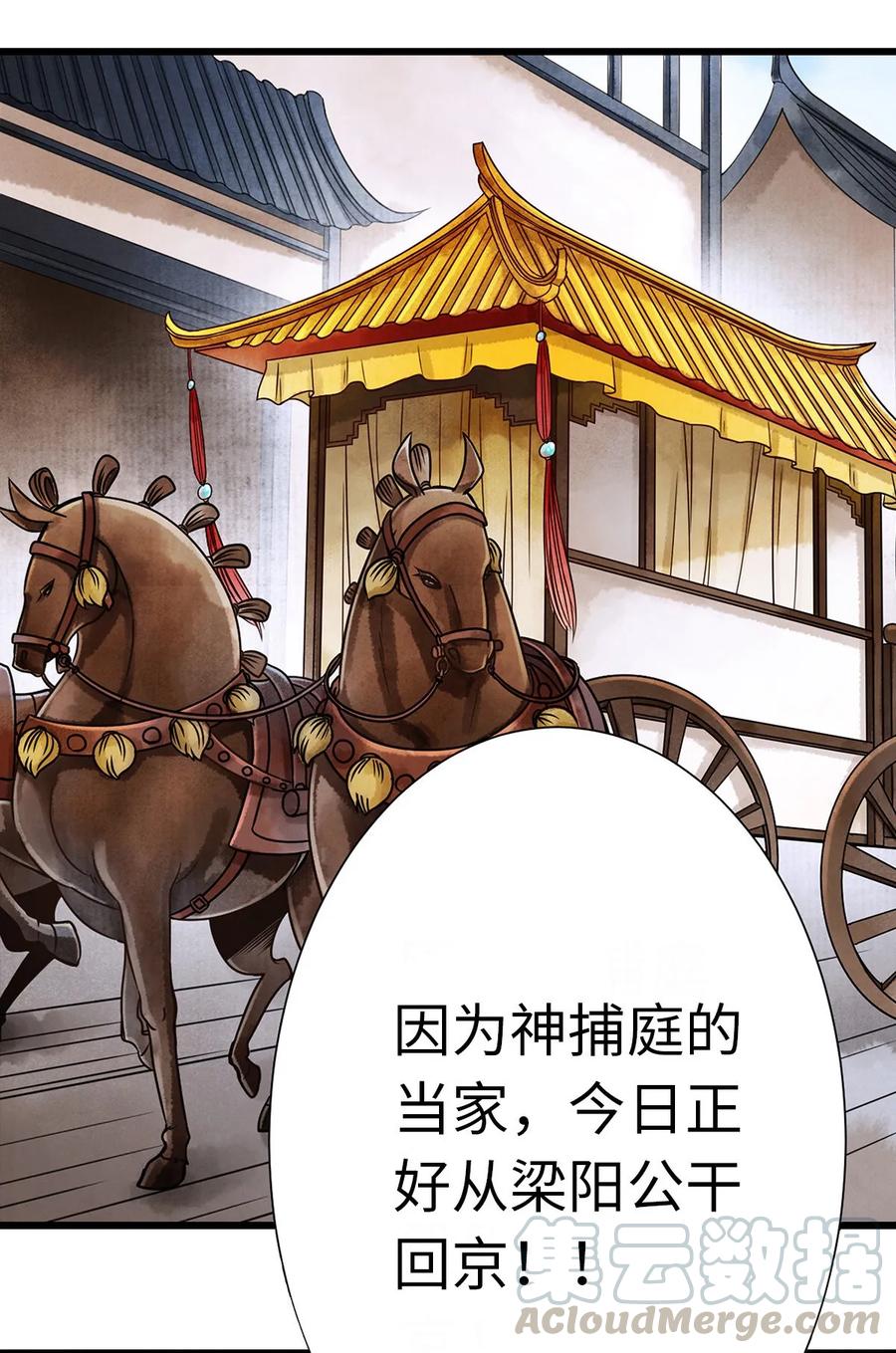 师弟你节操掉了 - 01 没节操拜师门 - 第33张图