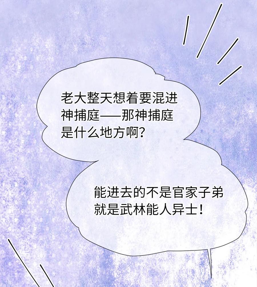 师弟你节操掉了 - 01 没节操拜师门 - 第10张图