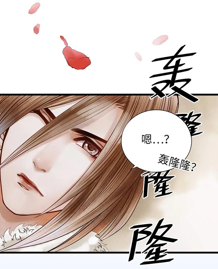 师弟你节操掉了 - 01 没节操拜师门 - 第51张图