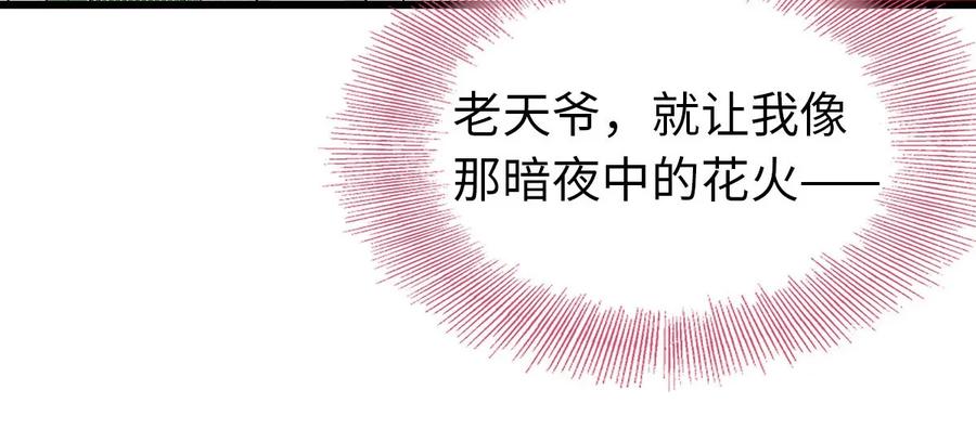 师弟你节操掉了 - 01 没节操拜师门 - 第44张图