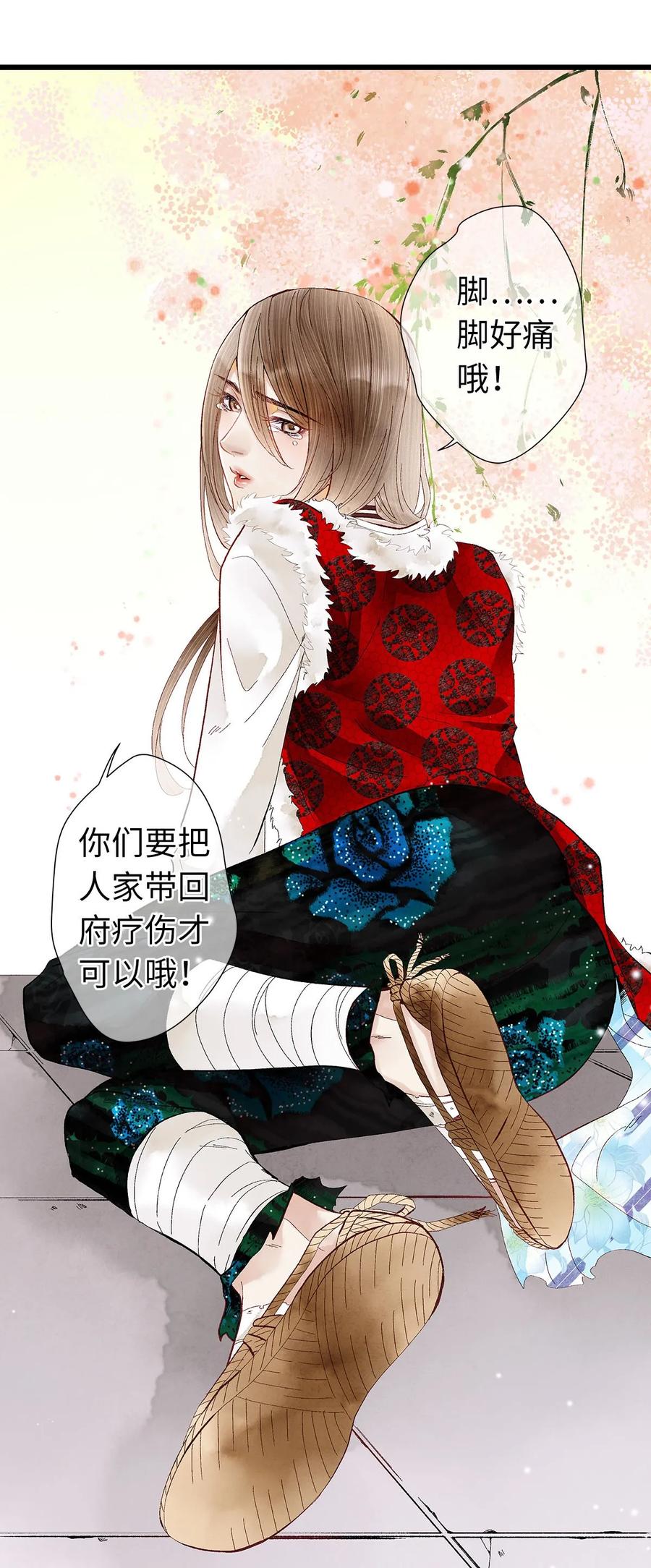 师弟你节操掉了 - 01 没节操拜师门 - 第6张图