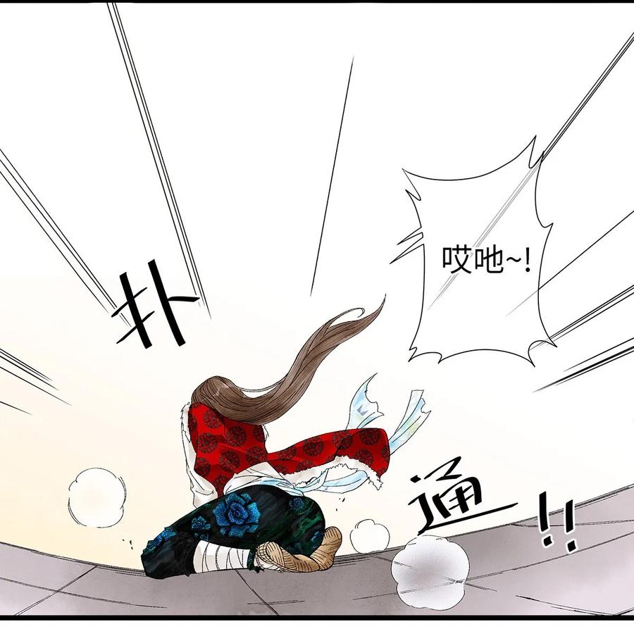 师弟你节操掉了 - 01 没节操拜师门 - 第4张图