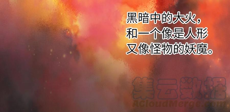 师弟你节操掉了 - 01 没节操拜师门 - 第21张图