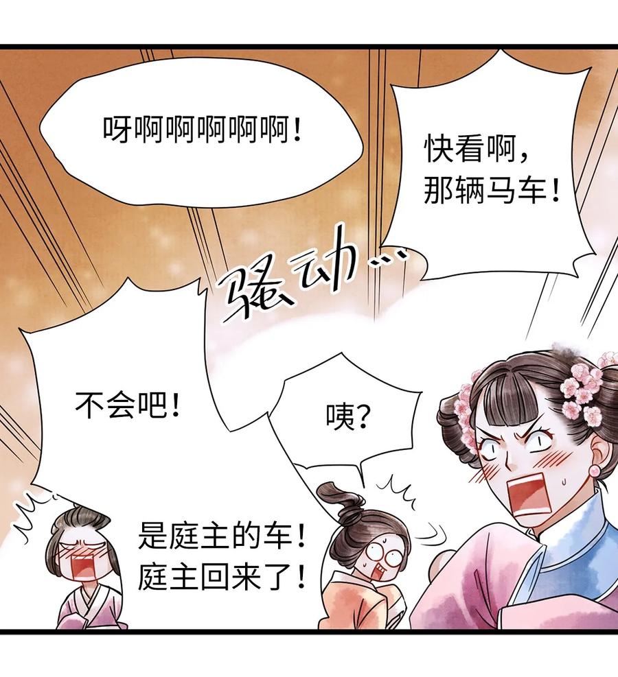 师弟你节操掉了 - 01 没节操拜师门 - 第32张图