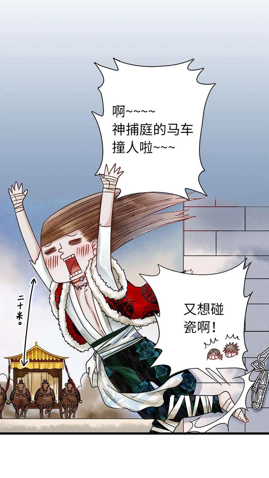 师弟你节操掉了 - 01 没节操拜师门 - 第39张图