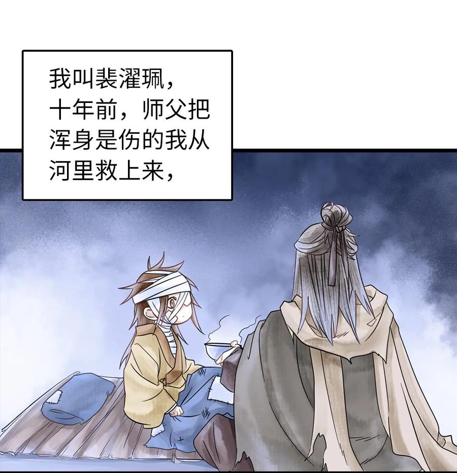 师弟你节操掉了 - 01 没节操拜师门 - 第16张图