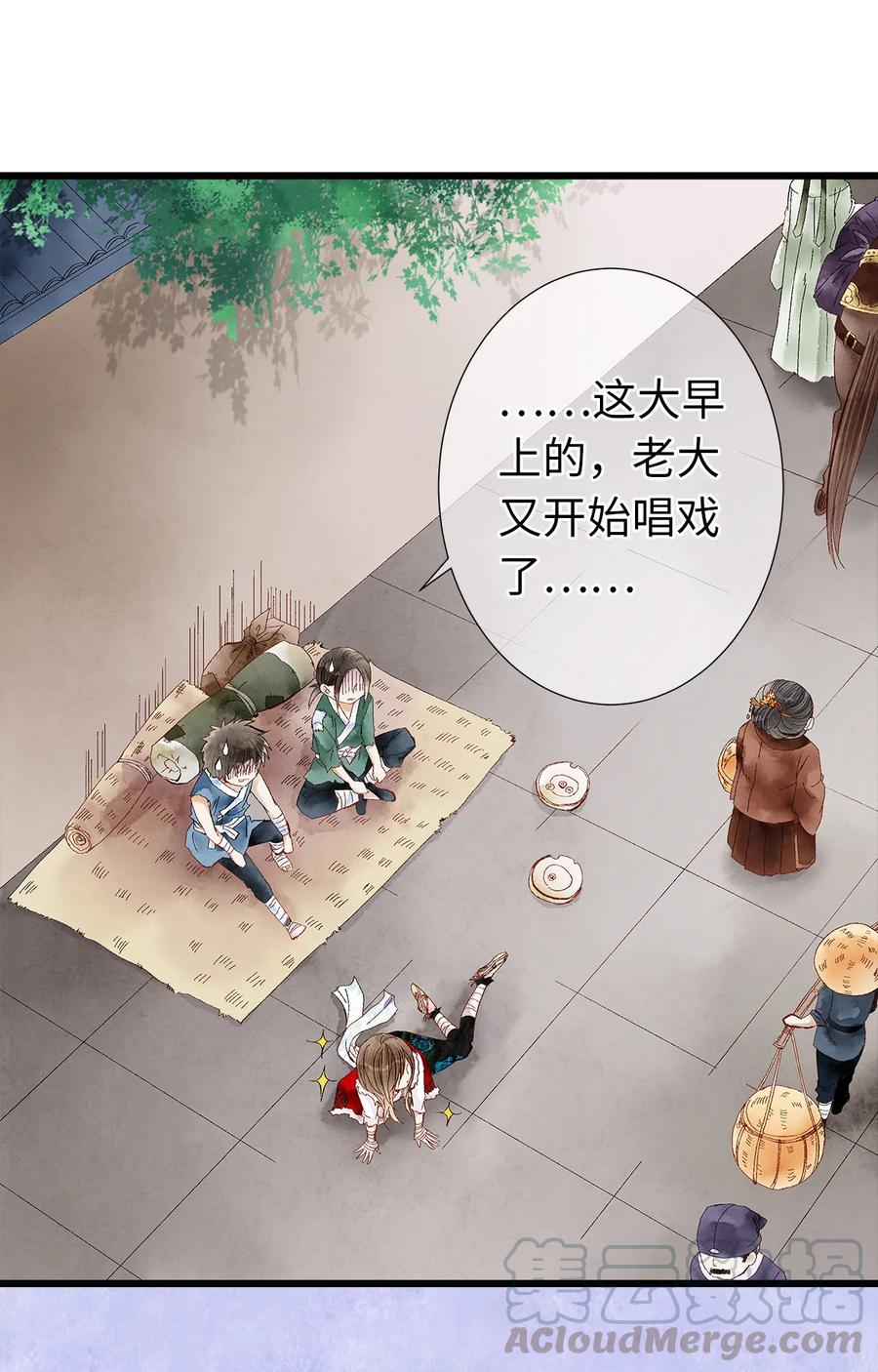师弟你节操掉了 - 01 没节操拜师门 - 第9张图