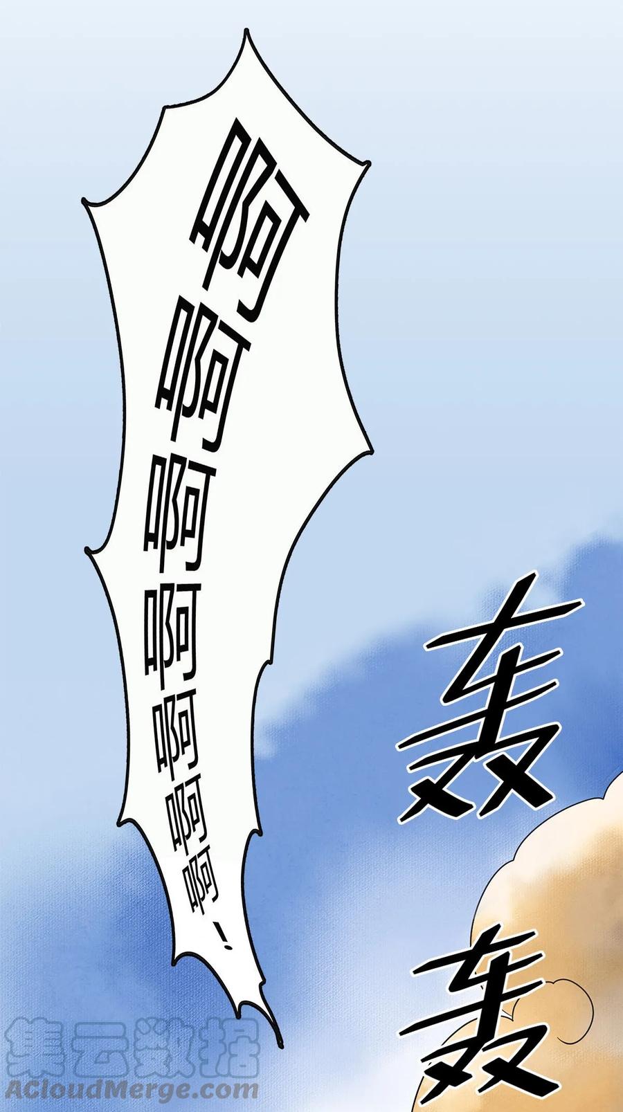 师弟你节操掉了 - 01 没节操拜师门 - 第53张图