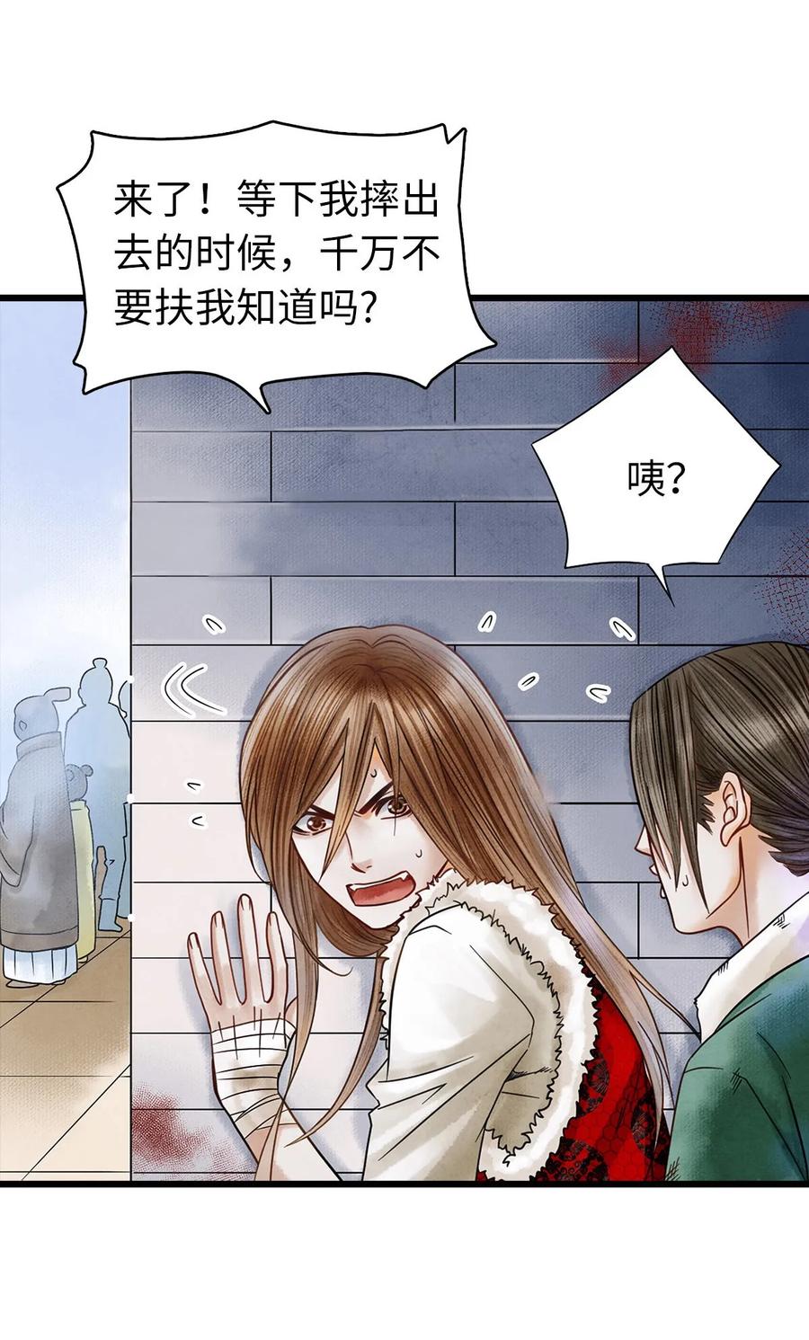 师弟你节操掉了 - 01 没节操拜师门 - 第36张图