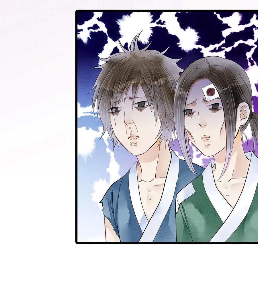 师弟你节操掉了 - 01 没节操拜师门 - 第8张图