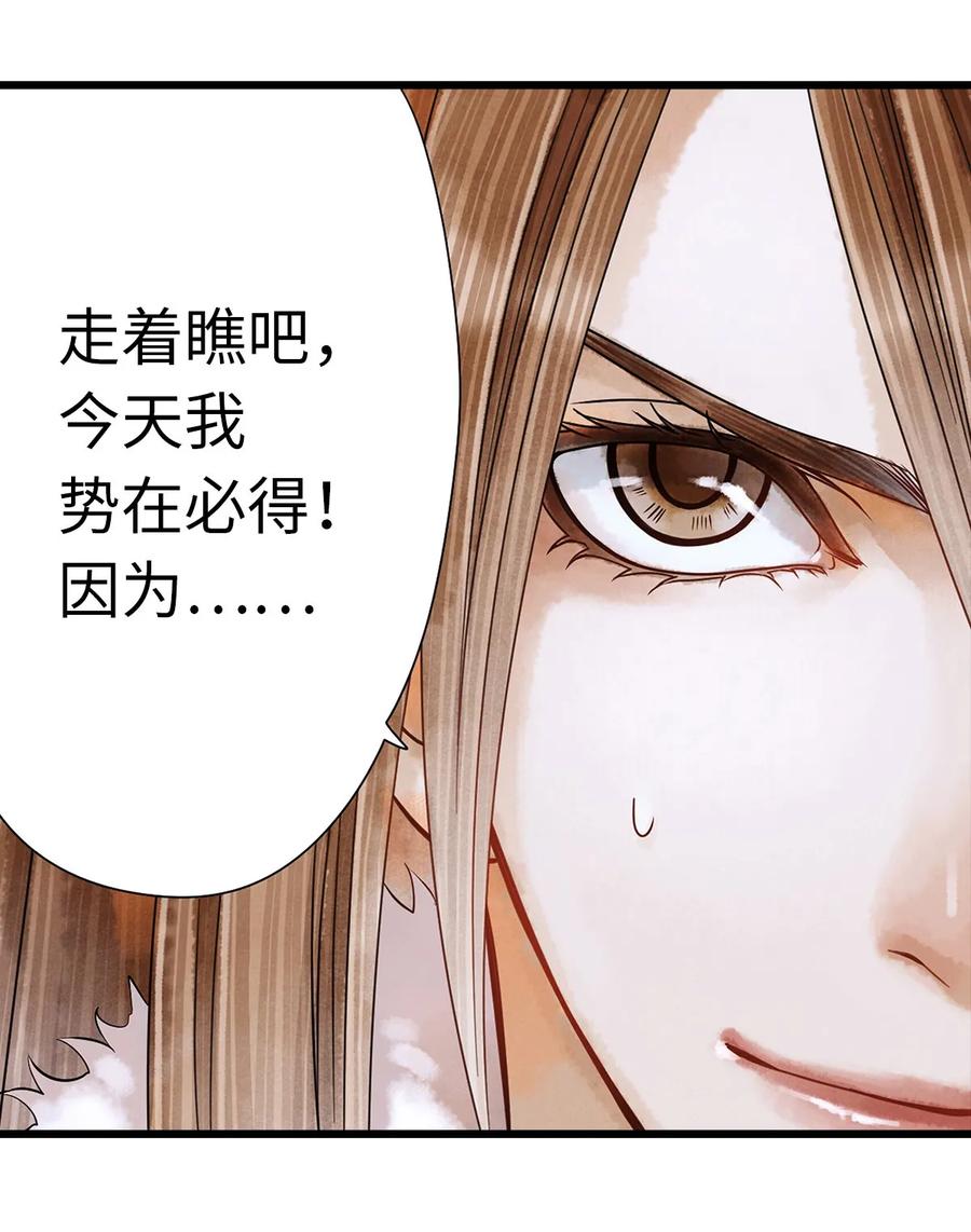 师弟你节操掉了 - 01 没节操拜师门 - 第30张图